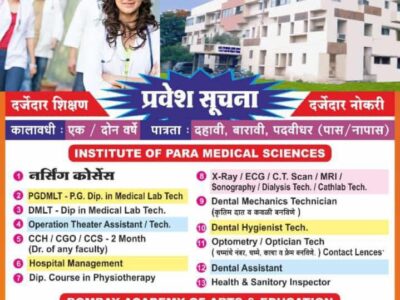 Education : Jivan Jyot Medical Foundation